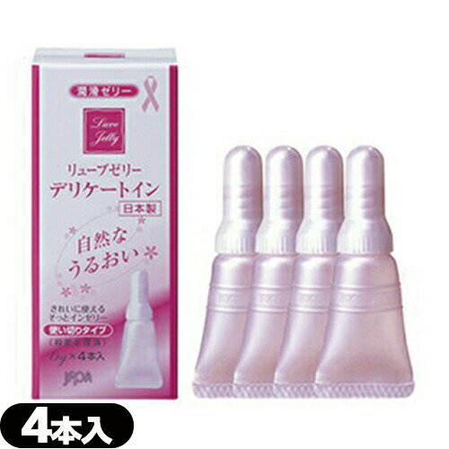 ◆【メール便(定形外) ポスト投函 送料無料】【潤滑ゼリー】リューブゼリーデリケートイン (6g)x4本(使い切りタイプ) ※完全包装でお届け致します。【smtb-s】