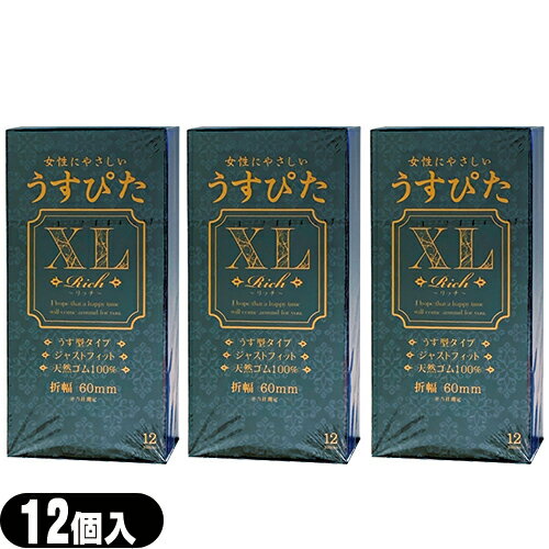 ◆【最強翌日配送】【ネコポス送料無料】【うす型タイプコンドーム】【避妊用コンドーム】ジャパンメディカル うすぴたXL Rich(12個入り)x3個セット ※完全包装でお届け致します。【smtb-s】