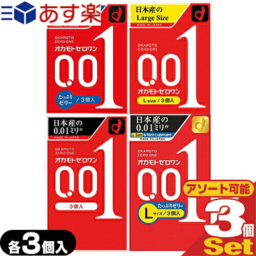 商品詳細 製品名 オカモトゼロワン (OKAMOTO ZERO ONE) Lサイズ カラー クリア 数量 3個入り 潤滑剤 ジェル多め 箱サイズ 76×126×26mm 医療機器 承認番号 22500BZX00538A01 発売元 株式会社オカモト 商品特徴 ◆0.01のやわらかさ オカモトのコンドーム『001(オカモトゼロワン)』は、その名のとおり厚さ0.01ミリ台のコンドームです。驚くほどのやわらかさに加え、装着時の締め 付け感がありません。だから、パートナーのぬくもりや感触をそのままに伝えてくれて、二人の仲もさらにぐっと近づきます。 ◆0.01の均一な薄さ オカモトのコンドーム001(ゼロワン)は独自の配合で、柔らかく、しなやかな製品となりました。 製品に350mlの水を入れる実験では、従来品の002(ゼロツー)と比べ、2倍近く伸び、それだけ柔らかく、使用感が少ないということを表しています。 ◆0.01の安全性 コンドームにおける安全性のポイントは「破れない」「漏れない」「抜けない」という3つ。「破れ」に備える破裂試験を行い、「漏れ」に備えては水漏れ試 験・ピンホール検査に加えバリア性試験も行っています。またしなやかな製品仕上げで密着性がアップする事は、製品の「抜け」に対しても良い影響を与えるも のとなっています。 ◆0.01の素材 オカモトゼロワンのために開発された「水系ポリウレタン」使用の新配合。画期的な新配合の開発が、「均一な0.01ミリ台の薄さ」「安全な強度」「使いやすいしなやかさ」を実現しています。 ※注意事項 取扱説明書を必ず読んでからご使用ください。 ● コンドームの適正な使用は、避妊効果があり、エイズを含む他の多くの性感染症に感染する危険を減少しますが、100%の効果を保証するものではありません。 ● 包装に入れたまま冷暗所に保存してください。 ● 防虫剤等の揮発性物質と一緒に保管しないで下さい。 ● コンドームは一回限りの使用とする。 区分 医療機器 管理医療機器 生産国 日本 メーカー オカモト株式会社(OKAMOTO) 広告文責 一歩株式会社 TEL:03-6909-7699 商品詳細 製品名 オカモトゼロワン たっぷりゼリー (OKAMOTO ZERO ONE) 販売名 オカモトコンドームズA サイズ (約)幅76mm×高さ126mm×奥行26mm カラー クリア 素材 水系ポリウレタン 潤滑剤 スタンダードタイプの2倍 数量 3コ入 商品説明 ◆ゼリーたっぷり! 潤滑剤に新配合の高粘度ゼリーを使用。 従来のオカモトゼロワンに比べて2倍の潤滑剤を塗布! ◆0.01のやわらかさ オカモトのコンドーム『001(オカモトゼロワン)』は、その名のとおり厚さ0.01ミリ台のコンドームです。驚くほどのやわらかさに加え、装着時の締め付け感がありません。だから、パートナーのぬくもりや感触をそのままに伝えてくれて、二人の仲もさらにぐっと近づきます。 ◆0.01の均一な薄さ オカモトのコンドーム001(ゼロワン)は独自の配合で、柔らかく、しなやかな製品となりました。 製品に350mlの水を入れる実験では、従来品の002(ゼロツー)と比べ、2倍近く伸び、それだけ柔らかく、使用感が少ないということを表しています。 ※注意事項 取扱説明書を必ず読んでからご使用ください。 ● コンドームの適正な使用は、避妊効果があり、エイズを含む他の多くの性感染症に感染する危険を減少しますが、100%の効果を保証するものではありません。 ● 包装に入れたまま冷暗所に保存してください。 ● 防虫剤等の揮発性物質と一緒に保管しないで下さい。 ● コンドームは一回限りの使用とする。 医療機器 認証番号 22500BZX00538A01 区分 医療機器 管理医療機器 生産国 日本 メーカー オカモト株式会社(OKAMOTO) 広告文責 一歩株式会社 TEL:03-6909-7699 商品詳細 製品名 オカモトゼロワン (OKAMOTO ZERO ONE) サイズ (約)幅76mm×高さ126mm×奥行26mm カラー クリア 素材 水系ポリウレタン 潤滑剤 スタンダードタイプ 数量 3コ入 商品説明 ◆0.01のやわらかさ オカモトのコンドーム『001(オカモトゼロワン)』は、その名のとおり厚さ0.01ミリ台のコンドームです。驚くほどのやわらかさに加え、装着時の締め付け感がありません。だから、パートナーのぬくもりや感触をそのままに伝えてくれて、二人の仲もさらにぐっと近づきます。 ◆0.01の均一な薄さ オカモトのコンドーム001(ゼロワン)は独自の配合で、柔らかく、しなやかな製品となりました。 製品に350mlの水を入れる実験では、従来品の002(ゼロツー)と比べ、2倍近く伸び、それだけ柔らかく、使用感が少ないということを表しています。 ◆0.01の安全性 コンドームにおける安全性のポイントは「破れない」「漏れない」「抜けない」という3つ。「破れ」に備える破裂試験を行い、「漏れ」に備えては水漏れ試験・ピンホール検査に加えバリア性試験も行っています。またしなやかな製品仕上げで密着性がアップする事は、製品の「抜け」に対しても良い影響を与えるものとなっています。 ◆0.01の素材 オカモトゼロワンのために開発された「水系ポリウレタン」使用の新配合。画期的な新配合の開発が、「均一な0.01ミリ台の薄さ」「安全な強度」「使いやすいしなやかさ」を実現しています。 ※注意事項 取扱説明書を必ず読んでからご使用ください。 ● コンドームの適正な使用は、避妊効果があり、エイズを含む他の多くの性感染症に感染する危険を減少しますが、100%の効果を保証するものではありません。 ● 包装に入れたまま冷暗所に保存してください。 ● 防虫剤等の揮発性物質と一緒に保管しないで下さい。 ● コンドームは一回限りの使用とする。 医療機器 認証番号 22500BZX00538000 区分 医療機器 管理医療機器 生産国 日本 メーカー オカモト株式会社(OKAMOTO) 広告文責 一歩株式会社 TEL:03-6909-7699