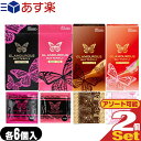 ◆ジェクス グラマラスバタフライ (GLAMOUROUS BUTTERFLY) 6個入りx2個セット (ホット500・モイスト500・チョコレート ・ストロベリー から選択) ※完全包装でお届け致します。