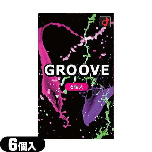 ◆【メール便(日本郵便) ポスト投函 送料無料】【男性向け避妊用コンドーム】オカモト GROOVE (グルーヴ) 6個入 - 内側には密着ゼリー、外側には高潤滑ゼリー配合で新感覚グルーヴ体験 ※完全包装でお届け致します。【smtb-s】