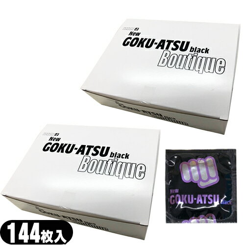 商品詳細 製品名 NEW GOKU-ATSU black(ニューゴクアツ) (ごくあつ 極厚 厚め ロングプレイ 長時間 持続 長持ち 業務用スキン、業務用コンドーム144入り、業務用コンドーム、業務用グロススキン、業務用グロスコンドーム)...