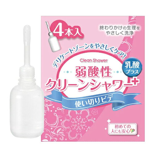 ◆【使い切りビデ】オカモト 弱酸性クリーンシャワープラス(Clean Shower Plus) 4本入 - 乳酸プラス。膣内部をやさしく洗浄してデリケートゾーンをケア!いつでもどこでも簡単洗浄。 ※完全包装でお届け致します。 ippo-10048501 豊富な品揃えに自信あり! 一歩 サンプル画像2