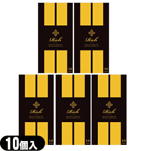 ◆【ネコポス送料無料】【避妊用コンドーム】ジャパンメディカル Rich(リッチ)コンドーム Mサイズ (10個入)x5個セット - うすぴた Hi-Grade1500で人気のジャパンメディカルの商品です! ※完全包装でお届け致します。【smtb-s】