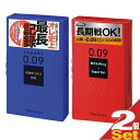 ◆【ネコポス送料無料】【ぶ厚い0.09ミリコンドーム】【避妊用コンドーム】相模ゴム工業 サガミ009 (ドット(10個入)・ナチュラル(10個入)選択) x 2個セット ※完全包装でお届け致します。【smtb-s】(4)