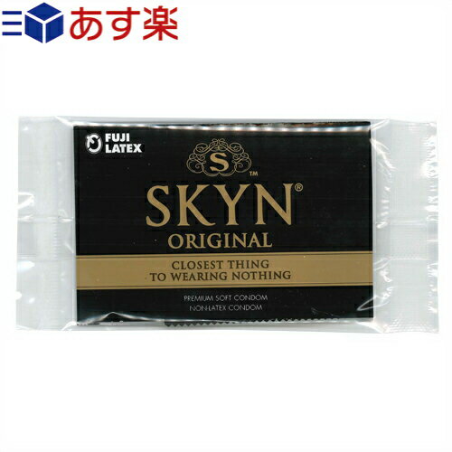 ◆【あす楽対応商品】【男性向け避妊用コンドーム】不二ラテックス スキンプレミアム(SKYN PREMIUM)(SKYNコンドーム) 1個入り ※完全包装でお届け致します。