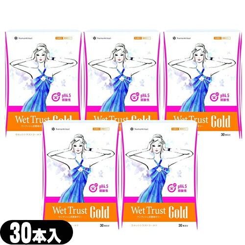乐天商城 - ◆【正規販売店】【潤滑ゼリー】ウェットトラストゴールド/ウエットトラストゴールド(WET TRUST GOLD) 30本入りx5箱 ※完全包装でお届け致します。【smtb-s】