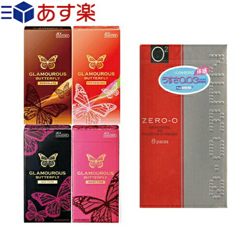 商品詳細 製品名 グラマラスバタフライ(GLAMOUROUS BUTTERFLY) (GB グラバタ 避妊具、スキン、ゴム、condom、避孕套、安全套、套套) 種類 ● ホット500 (HOT500) ● モイスト500 (モイスト500) ● チョコレート(CHOCOLATE) ● ストロベリー(STRAWBERRY) 素材 優れたフィット感のラテックス製 特徴 ● ジェクス グラマラスバタフライ ホット500(6個入) 初めてでも安心!コンドーム先端にはホットに感じる不思議なゼリーがたっぷり ● ジェクス グラマラスバタフライ モイスト500(6個入) 初めてでも安心!コンドーム先端にはあふれるうるおいゼリーがたっぷり ● ジェクス グラマラスバタフライ チョコレート(6個入) 女の子が大好きなスイーツである、香ばしいチョコの香りををコンドームと一緒に閉じ込めちゃいました。 ● ジェクス グラマラスバタフライ ストロベリー(6個入) 女の子が大好きなスイーツである、甘ぁいストロベリーの香りををコンドームと一緒に閉じ込めちゃいました。 内容量 6コ入り(500)、6コ入り(チョコレート・ストロベリー) ※注意事項 取扱説明書を必ず読んでからご使用ください。 ● コンドームの適正な使用は、避妊効果があり、エイズを含む他の多くの性感染症に感染する危険を減少しますが、100%の効果を保証するものではありません。 ● 包装に入れたまま冷暗所に保存してください。 ● 防虫剤等の揮発性物質と一緒に保管しないで下さい。 ● コンドームは一回限りの使用とする。 区分 医療機器 管理医療機器 原産国 日本 メーカー名 ジェクス株式会社(JEX) 広告文責 一歩株式会社 TEL:03-6909-7699