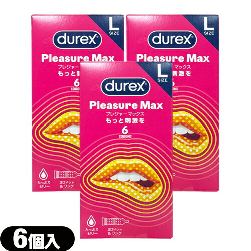 ◆【ネコポス送料無料】【男性向け避妊用コンドーム】durex(デュレックス) Pleasure Max(プレジャーマックス ピンク Lサイズ (6個入) × 3個セット - たっぷりゼリー。3Dドット＆リング　※完全包装でお届け致します。【smtb-s】
