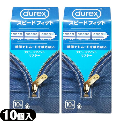 商品詳細 製品名 durex(デュレックス) ONE ROUCH スピードフィットマスター 数量 10コ入 カラー 透明&nbsp; 形 表面加工 材質 天然ゴムラテックス 商品説明 ● 肌に触れているような柔らかさ。 ● しっくりくるフィ...