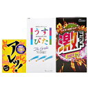 ◆【当日出荷】つぶつぶ ツブツブ 粒 3箱(激ホット うすぴた アレッ) ※完全包装でお届け致します。