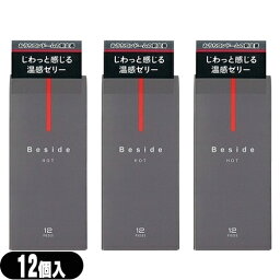 ◆【当日出荷(土日祝除)】【メール便(定形外)ポスト投函 送料無料】【男性向け避妊用コンドーム】不二ラテックス Beside (ビサイド) ホット 12個入 x3箱セット - ジワっと感じる温感ゼリー。いつもそばに、おうちデートの新定番。 ※完全包装でお届け致します。【smtb-s】