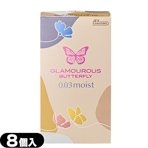 商品詳細 製品名 グラマラスバタフライ 0.03モイスト (GLAMOUROUS BUTTERFLY 003 MOIST) ( 避妊具 スキン ゴム condom 避孕套 安全套 套套 GB グラバタ 003 0.03 ゼロゼロスリー ) 販売名 ジェクスコンドーム TN-N 色 無着色 素材 優れたフィット感のラテックス製 数量 8コ入/箱 商品説明 ●優れたフィット感のラテックス製 ●うすさ0.03ミリ台(当社測定)のナチュラルタイプ ●必要な場所に水溶性ゼリーをとどめる独自技術(ジェルトップ加工) ●無着色 ●8コ入 ●日本製 タップリと濃いゼリー剤 うすくサラッとした潤滑剤 医療機器認証番号 第224AKBZX00085000号 区分 医療機器 管理医療機器 原産国 日本製 メーカー名 ジェクス株式会社(JEX) 広告文責 一歩株式会社 03-6909-7699