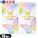 ◆ジェクス(JEX) グラマラスバタフライ メルティ 10個入り (GLAMOUROUS BUTTERFLY MELTY) x2箱セット ※完全包装でお届け致します。