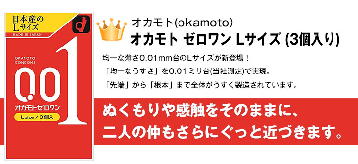 豊富な品揃えに自信あり! 一歩の◆【最強翌日配送対応商品】【避妊用コンドーム】大きめコンドーム Lサイズ(XLサイズ) まとめ買い メガ盛り 8点セット(ラージサイズコンドーム7箱+ローション) - スキン最大74枚!オカモト・サガミ(sagami)・ジェクスなど ※完全包装でお届け致します。｜アングル3