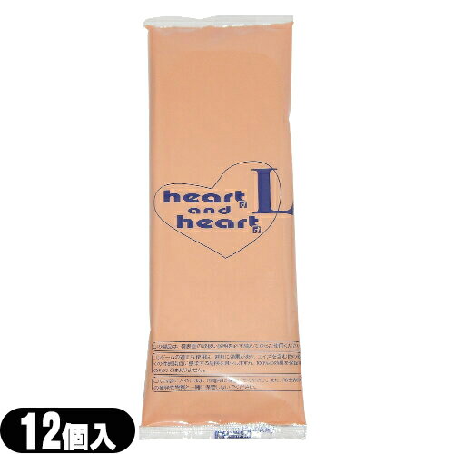 ◆【当日出荷】【業務用コンドーム】オカモト ハートアンドハートエル(heart and heart L) 12個入り ラージサイズ Lサイズ - 個人の方にも大変人気のコンドーム。 ※完全包装でお届け致します。