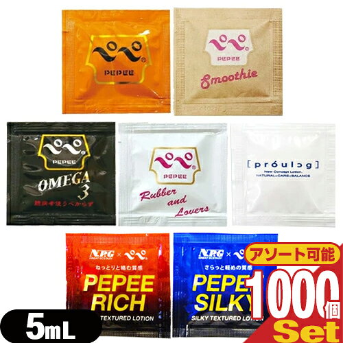 ◆【最強翌日配送対応商品】【ペペローション】【個包装】ぺぺ(PEPEE)(ぺぺ)ローシ...