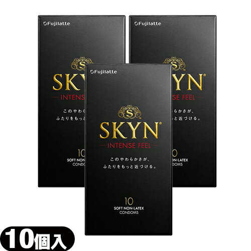 ◆【最強翌日配送 ネコポス送料無料】【男性向け避妊用コンドーム】不二ラテックス SKYN Intense feel(インテンスフィール) 10個入り × 3個セット - 560個ものドットをウェーブ状に配列したウェーブドット形状のコンドーム。 ※完全包装でお届け致します。【smtb-s】