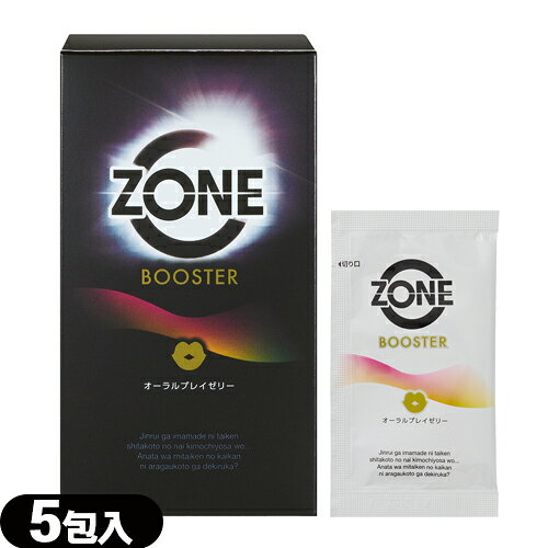 Rakuten - ◆【潤滑ゼリー】ジェクス(JEX) ZONE BOOSTER (ゾーン ブースター) 5包入 - 爽やかな柑橘系フレーバー。 ※完全包装でお届け致します。