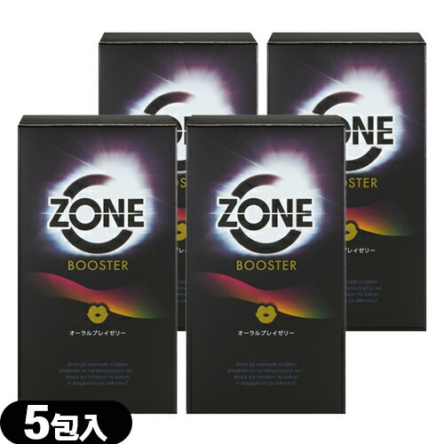 ◆【ネコポス送料無料】【潤滑ゼリー】ジェクス(JEX) ZONE BOOSTER (ゾーン ブースター) 5包入 × 4個セット - 爽やかな柑橘系フレーバー。 ※完全包装でお届け致します。【smtb-s】