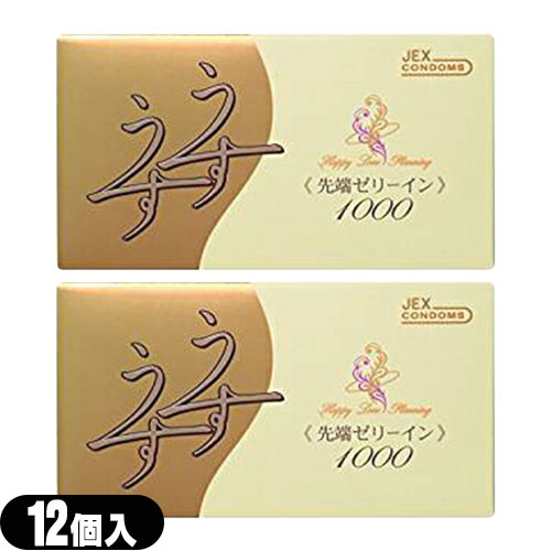 ◆【当日出荷(土日祝除)】【メール便(日本郵便) ポスト投函 送料無料】【男性向け避妊用コンドーム】ジェクス うすうす1000(ウスウス1000)(12個入)x2箱セット - 「うすうす」がこのデザインにリニューアル ※完全包装でお届け致します。【smtb-s】