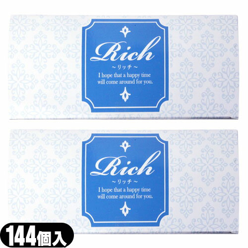 ◆【最強翌日配送対応商品】【業務用コンドーム】【男性向け避妊用コンドーム】Rich(リッチ)業務用コンドーム144個入 Mサイズ x 2箱セット ジャパンメディカル ※完全包装でお届け致します。