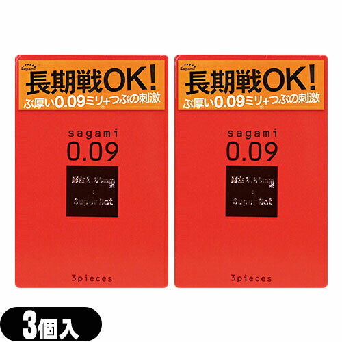 ◆【当日出荷】【ネコポス送料無料】【ぶ厚い0.09ミリコンドーム】【男性向け避妊用コンドーム】相模ゴム工業 サガミスーパードット009 (3個入り) x 2個セット ※完全包装でお届け致します。【smtb-s】