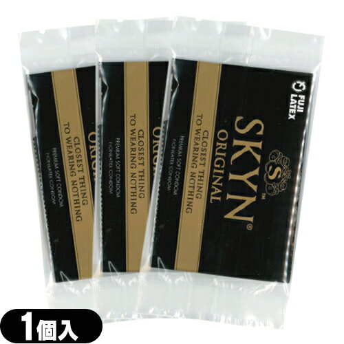 ◆【メール便(日本郵便) ポスト投函 送料無料】【個包装!】【コンドーム】不二ラテックス スキンオリジナル(SKYN ORIGINAL) 1個入 x3個 - IRコンドーム(アイアール)、きもちいい新素材コンドーム ※完全包装でお届け致します。【smtb-s】