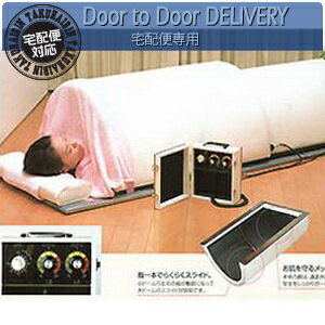 【ダイヤ技研】【マイナスイオン発生装置付き(特許取得)】【家庭用ドームサウナ】新型 イオノーム 快適&高性能のドーム型サウナ!! 【smtb-s】