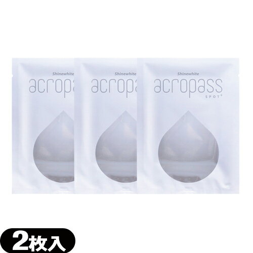 【ネコポス送料無料】【美容液シート】acropass アクロパス スポットプラス(ACROPASS SPOT+) 1パウチ(2枚入り)x3個セット - 5種類の成分を配合してつくったマイクロニードルがお肌の角質層まで配合成分を届けます。【smtb-s】