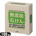 yoׁzylR|XzyΌzNo[R[|[V ΌWHYV[Y WY΂ WHY-SMU 100g (CLOVER ADDITIVE-FREE SOAP)ysmtb-sz