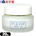 アームフットクリーム(Arm Foot Cream) 20g