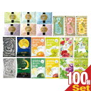 【最強翌日配送対応商品】【ホテルアメニティ】【パウチ】業務用 バラエティー アソート 入浴剤 福袋x100個 (Cセット) - 20種x各5個のボリュームセット...
