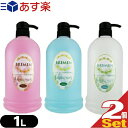 ◆【あす楽対応商品】【業務用1000ml!】【デリケートゾーン専用ソープ】ブレーメン(BREMEN) フェミニンウォッシュ(Feminine Wash) 1000ml x 2個セット (アソート可能)+お試し1個プレゼント中 ※完全包装でお届け致します。