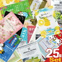 【ネコポス送料無料】【ホテルアメニティ】【入浴剤】業務用 おまかせアソート入浴剤x25個セット[アロマインバス、和み庵、パルパルポー、ハーバルエクストラ、プチ・...