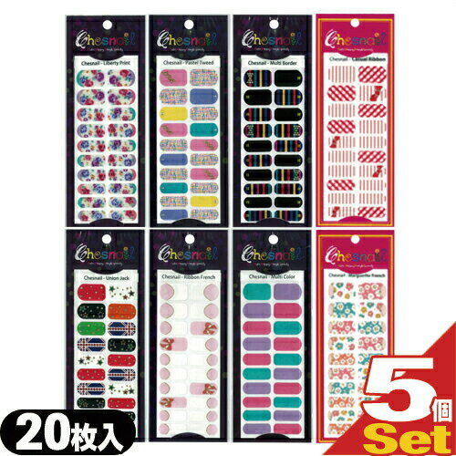 【最強翌日配送】【ネコポス送料無料】【17種からの選択!】【ネイルシール】ミュー チェスネイル(Chesn..