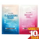 【メール便(日本郵便) ポスト投函 送料無料】【ホテルアメニティ】【使い切りパウチ】ウテナ エルリ スキンケアパウチx10個セット (メーク落とし洗顔3mL(洗顔料)・モイストジェル3g(化粧水+クリーム+美容液)から選択)【smtb-s】