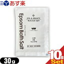 業務用 ゼミド エプソムバスソルト (GemiD Epsom BATH SALT) 30gx10個セット - お肌に刺激もなく、赤ちゃんやお肌の弱い方でもお使いいただけます