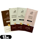 【メール便(日本郵便) ポスト投函 送料無料】【アメニティ】ゼミドxハーバルエクストラ(GemiD HERBAL EXTRA) ヘアケア&ボディケアソープ 12mLx1個 (シャンプー・コンディショナー・ボディソープ・コンディショニングシャンプーから選択)【smtb-s】