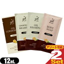 【メール便(日本郵便) ポスト投函 送料無料】【アメニティ】ゼミドxハーバルエクストラ(GemiD HERBAL EXTRA) ヘアケア&ボディケアソープ 12mLx2個セット 【smtb-s】