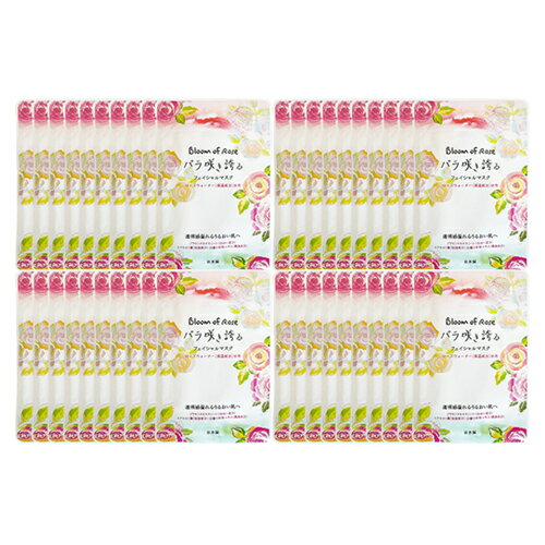 【最強翌日配送】【ネコポス送料無料】【ホテルアメニティ】【個包装タイプ】ハーバルエクストラ バラ咲き誇る リッチフェイシャルマスク エレガントローズの香り (シート状マスク)20mL (HERBAL EXTRA RICH FACIAL MASK)x40個セット 【smtb-s】