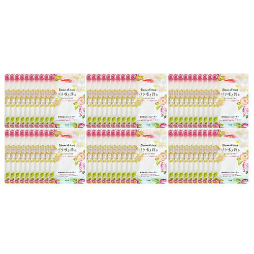 【最強翌日配送 ネコポス送料無料】【ホテルアメニティ】【個包装タイプ】ハーバルエクストラ バラ咲き誇る リッチフェイシャルマスク エレガントローズの香り (シート状マスク)20mL (HERBAL EXTRA RICH FACIAL MASK)×60個セット 【smtb-s】(4.0)