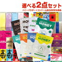 ◆【最強翌日配送】【ネコポス送料無料】【1,100円ポッキリ!】【パウチ】業務用 ハニーパウダー(HONEY POWDER) 30g×1個 + コンドーム含むお好きな商品1点 計2点セット ※完全包装でお届け致します。【smtb-s】
