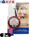 商品詳細 商品名 大人のLedouble(大人のルドゥーブル) 内容量 (約)2mL (約)4mL 成分 ゴムラテックス(スチレン/アクリレーツ)コポリマー、水、コラーゲン、ヒアルロン酸Na、PG、グリチルリチン酸アンモニウム、エタノールアミン、アンモニア水、赤227、エチルパラベン、プロピルパラベン、クオタニウム-73 ※ゴムラテックスにアレルギーをお持ちの方は使用しないでください。 セット内容 本体、専用スティック1本 商品説明 すっきりきれいな二重まぶたに。 簡単・速乾でスッキリ二重に!まぶたを接着せずに、液をぬった部分が織り込まれてお好みの目元をつくります。 ※メイクアップによりすっきりとしたまぶたを演出します。 ●ルドゥーブル ●ヒアルロン酸、コラーゲン保湿成分配合でまぶたにやさしい。 ●突然の汗や水、涙にも強いウォータープルーフタイプ・一日キープ ●のりじゃないからまぶたにやさしい 使用方法 ルドゥーブルをしっかり乾かして目を開けると塗った部分が収縮して折り込まれ、きれいな二重まぶたを形成。 *使用感、仕上がりには個人差がございます。 使用上の注意 ・使用感・仕上がりには個人差があります。 ・説明書をよく読んでからご使用ください。 ・ゴムラテックスにアレルギーをお持ちの方は使用しないでください。 ・製品の性質上0度以下で保管すると凍結し、成分が分離して使用できなくなります。 ・直射日光の当たる場所、温度変化の激しい場所を避け、10度-25度位の冷暗所に立てて保管してください。 ・お肌に異常が生じていないかよく注意してご使用ください。 ・お肌に合わないときはご使用をおやめください。 ・開封後は1カ月以内にご使用ください。 ・パッチ テスト済。(ただし、全ての方にアレルギーが起こらないわけではありません。) 区分 化粧品 発売元 (株)アチーブ 原産国 日本 広告文責 一歩株式会社 TEL:03-6909-7699