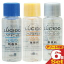 【当日出荷(土日祝除)】【メール便(日本郵便) ポスト投函 送料無料】【ホテルアメニティ】【業務用化粧品】マンダム(mandom)LUCIDO(ルシード) ミニボトル8mlx6個セット (ヘアトニック・アフターシェーブローション・ヘアリキッドから選択) - 無香料、無着色。【smtb-s】