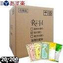 【あす楽対応商品】【浴用化粧料/入浴剤】リフール(Re f:l) 20g 200包入x1箱(アソート可能) - 華やかな桜の香り 爽やかな柚子の香り 清々しい森林の香りの入浴剤