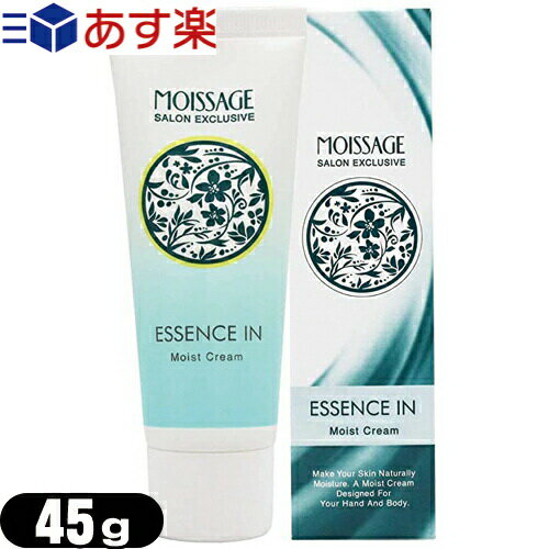 商品詳細 商品名 MOISSAGE (モイサージュ) エッセンスインモイストクリーム(ESSENCE IN Moist Cream) 内容量 (約)45g 成分 水、シクロペンタシロキサン、グリセリン、BG、ジメチコン、(ジメチコン/(PE...