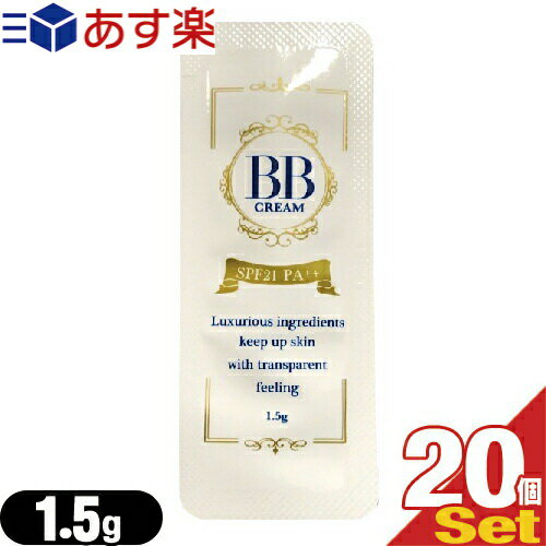 ピエラス プレミアム BBクリーム (PIERAS PREMIUM BB CREAM SPF21 PA++) 1.5g x 20個セット