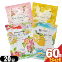 【最強翌日配送】【ネコポス送料無料】【ホテルアメニティ】【入浴剤】【パウチ】業務用 ハーバルエクストラ リッチバスパウダー (HERBAL EXTRA Rich Bath Powder) 20gx60個セット - あなたのバスタイムを贅沢な気分に・・・ 【smtb-s】(3)