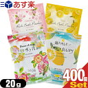 ハーバルエクストラ リッチバスパウダー (HERBAL EXTRA Rich Bath Powder) 20gx400個セット - あなたのバスタイムを贅沢な気分に・・・ 1回分のお試しサイズ。